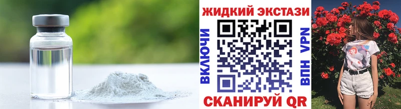 Бутират жидкий экстази  Петров Вал 