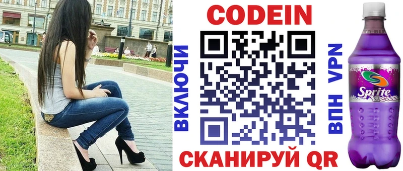 ОМГ ОМГ рабочий сайт  купить наркотик  Петров Вал  Codein Purple Drank 